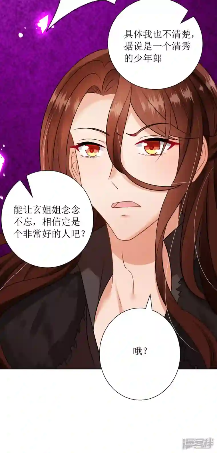 萌宝医仙三岁半第31话 清秀的少年郎？