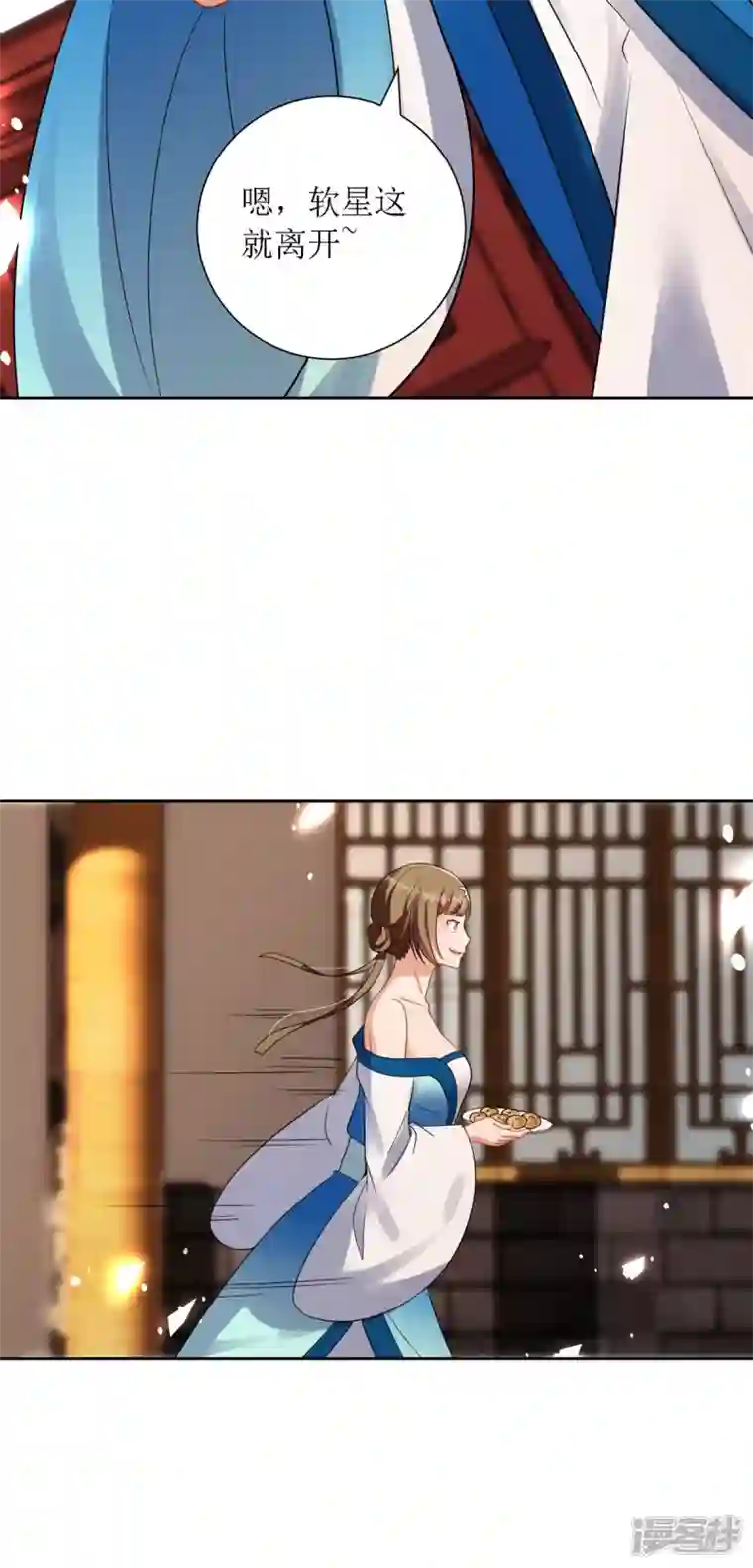 萌宝医仙三岁半第31话 清秀的少年郎？