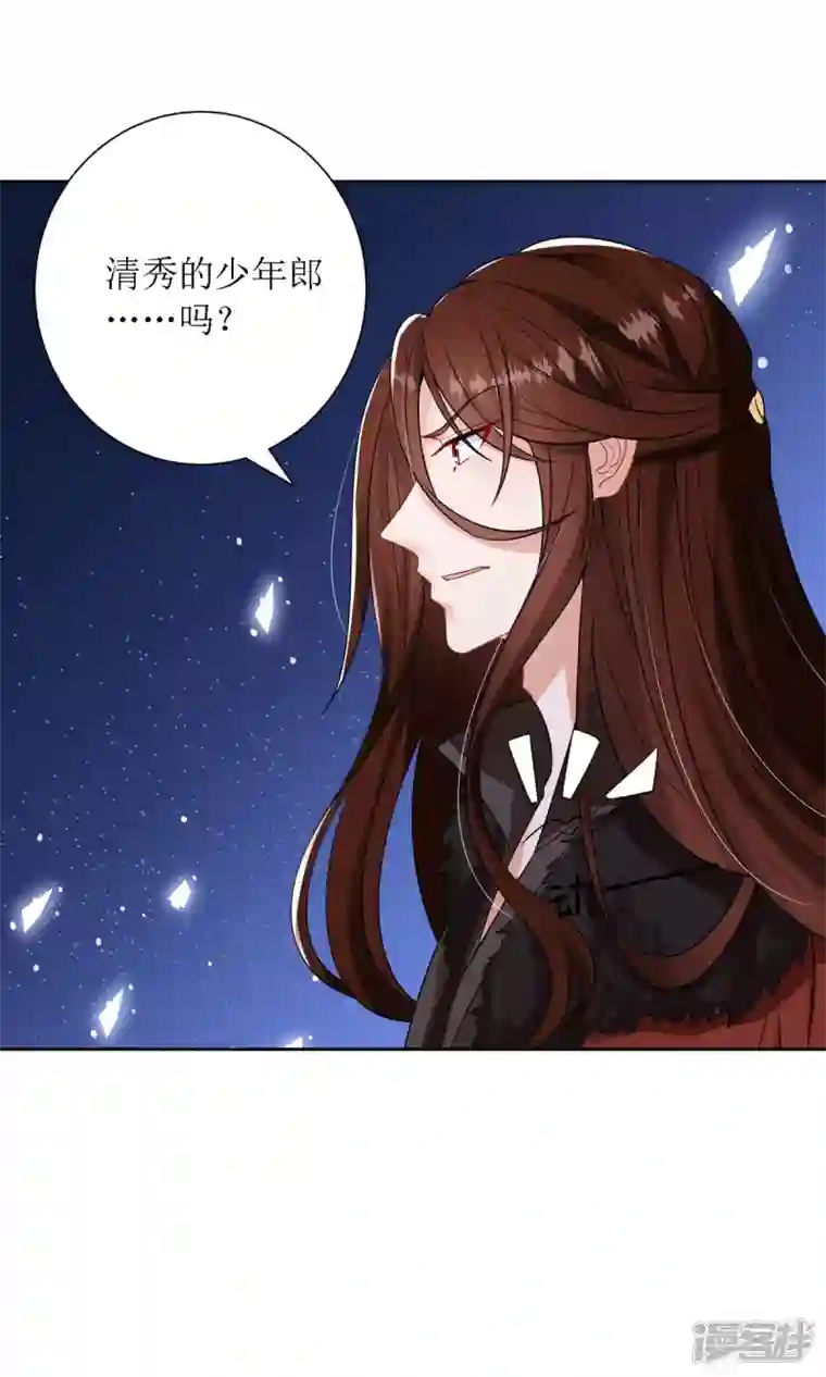 萌宝医仙三岁半第31话 清秀的少年郎？