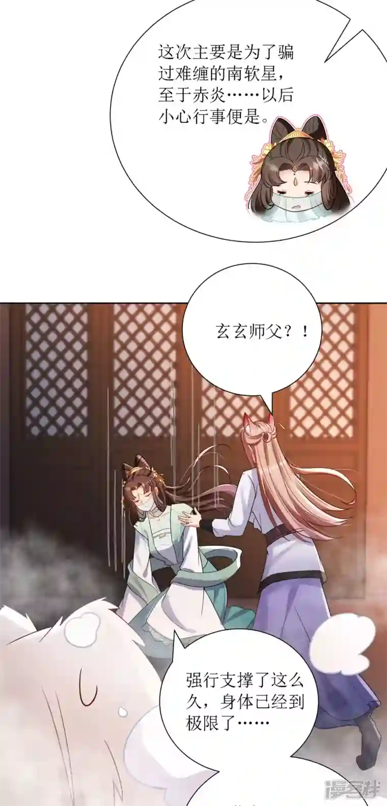 萌宝医仙三岁半第31话 清秀的少年郎？