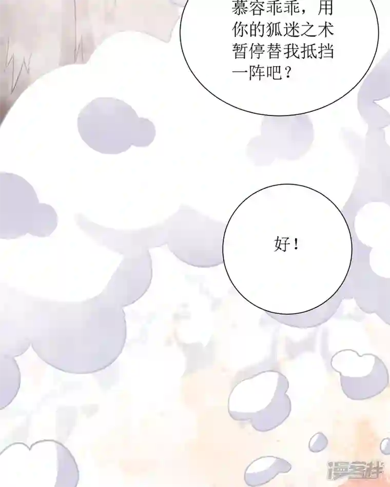 萌宝医仙三岁半第31话 清秀的少年郎？