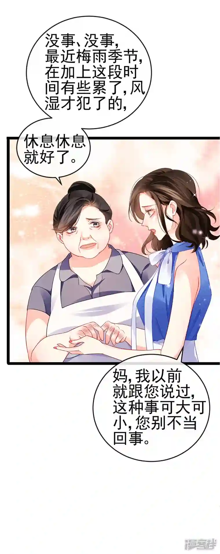 虐渣的一百种方式第15话 杀鸡取卵