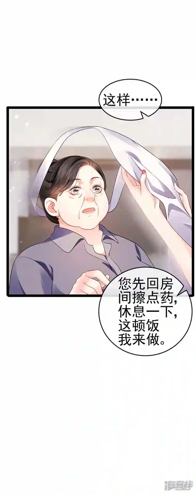 虐渣的一百种方式第15话 杀鸡取卵