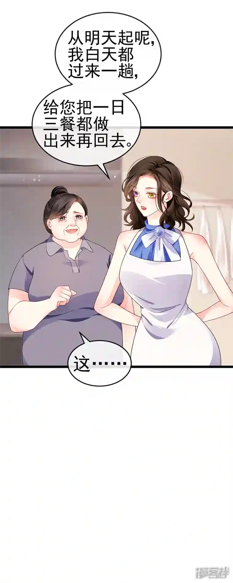 虐渣的一百种方式第15话 杀鸡取卵