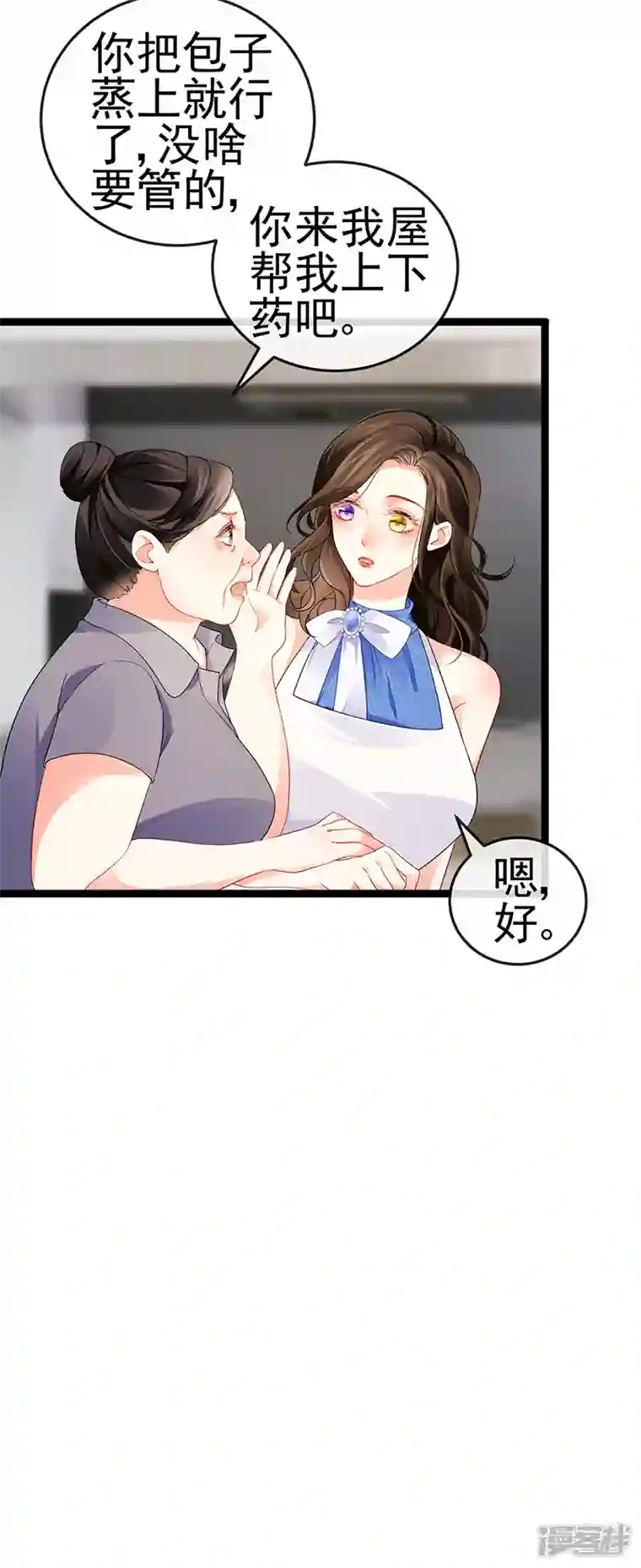 虐渣的一百种方式第15话 杀鸡取卵