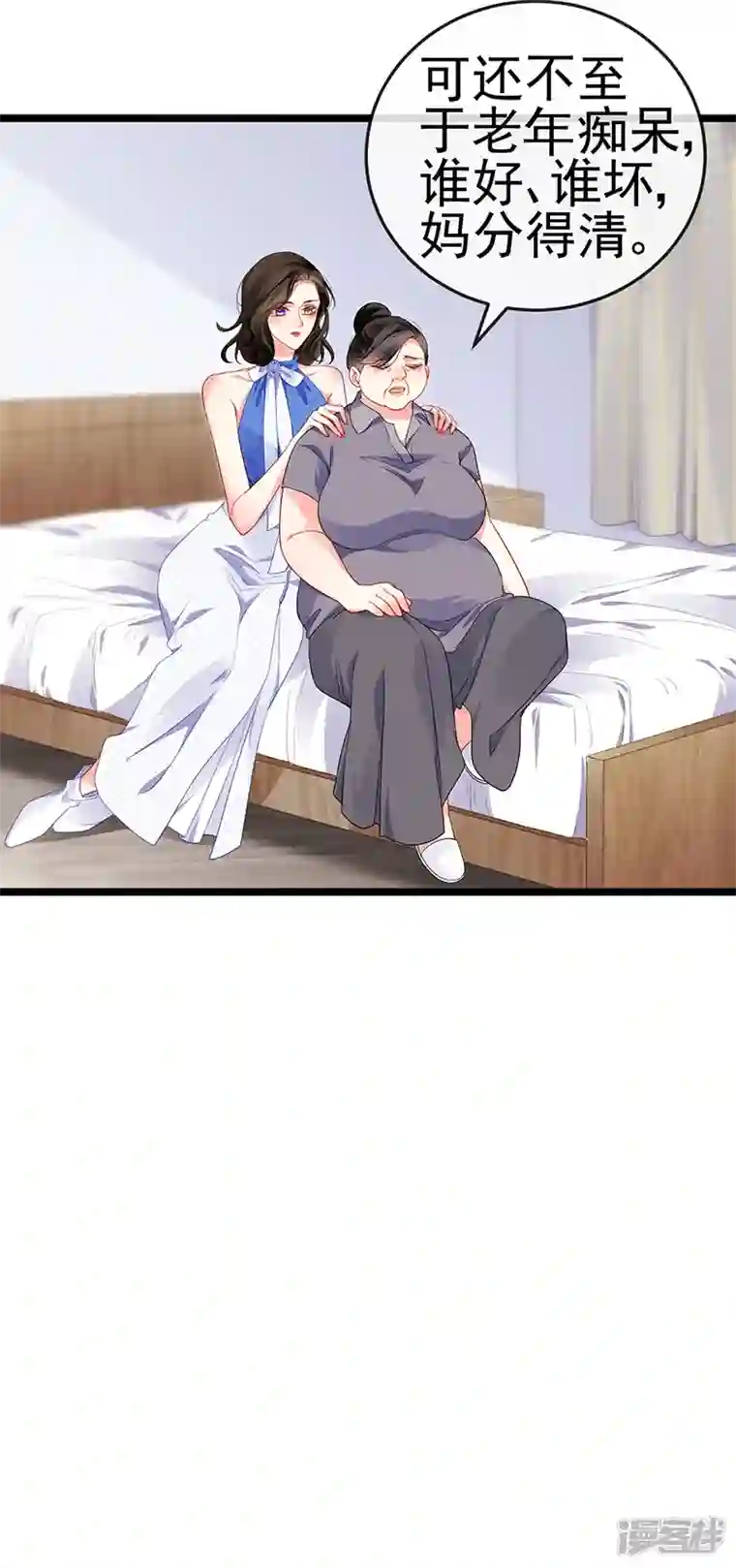 虐渣的一百种方式第15话 杀鸡取卵