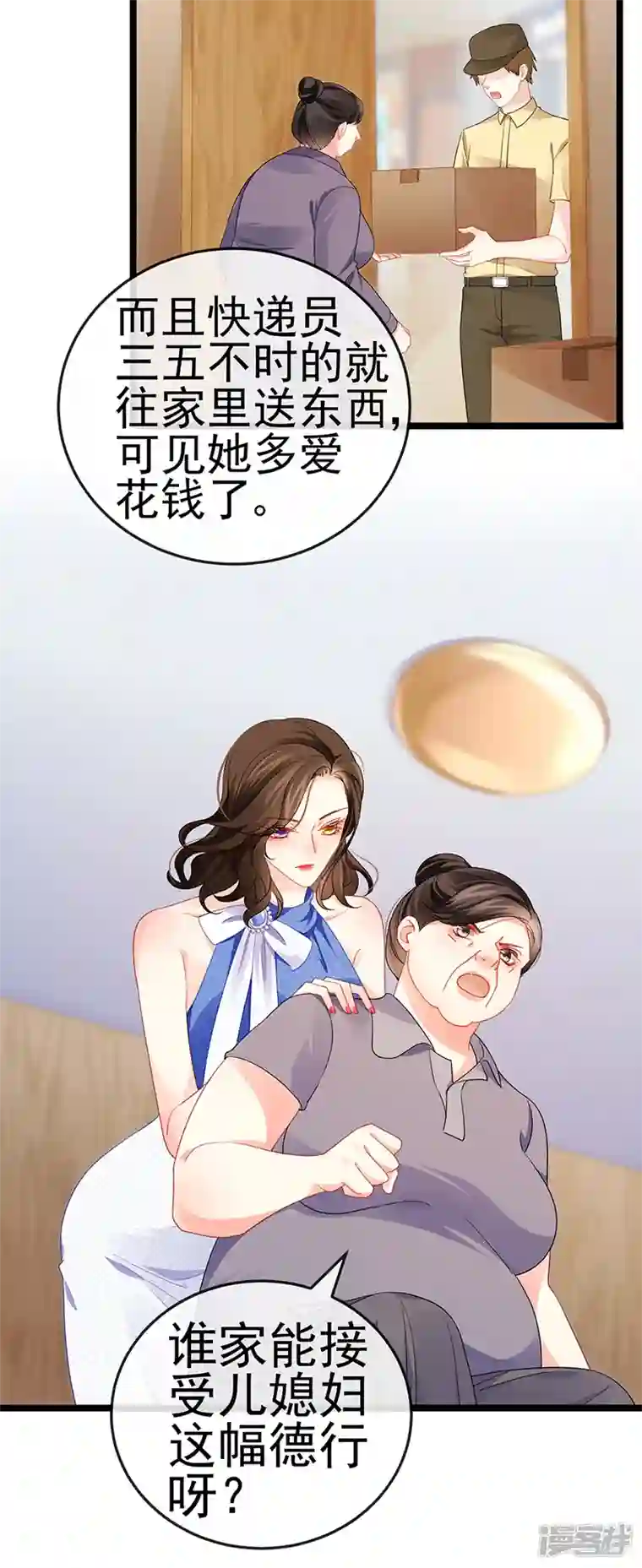 虐渣的一百种方式第15话 杀鸡取卵