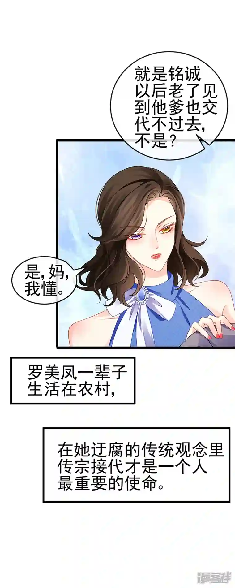 虐渣的一百种方式第15话 杀鸡取卵