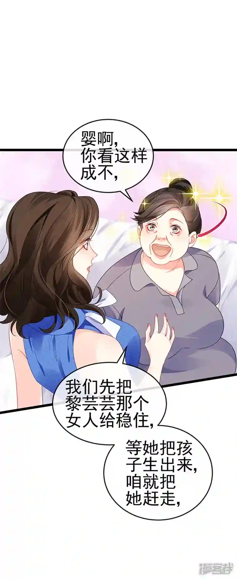 虐渣的一百种方式第15话 杀鸡取卵