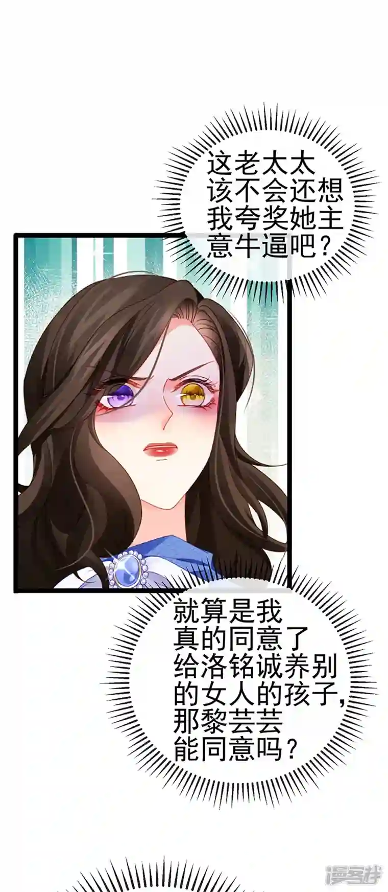 虐渣的一百种方式第15话 杀鸡取卵