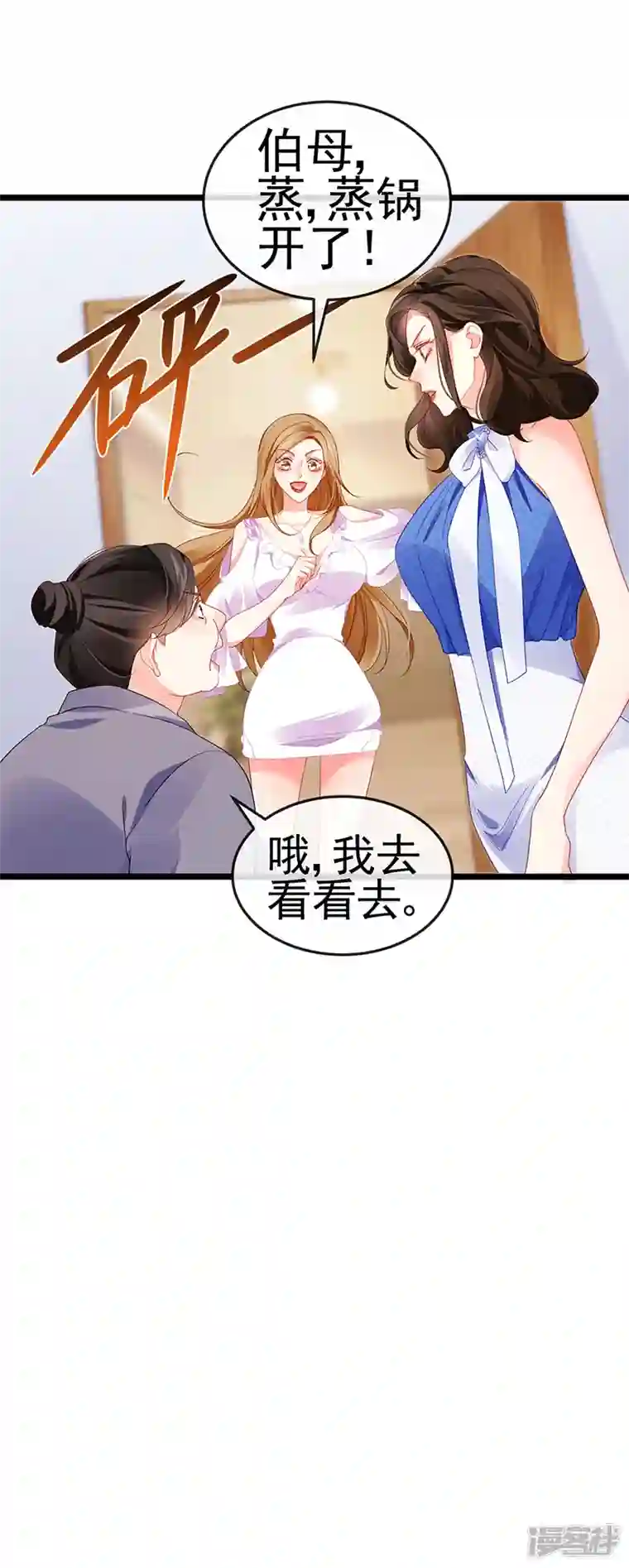 虐渣的一百种方式第15话 杀鸡取卵