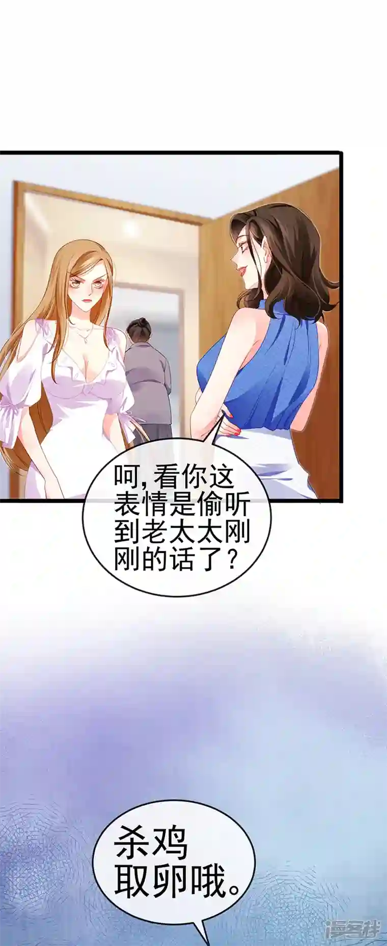 虐渣的一百种方式第15话 杀鸡取卵