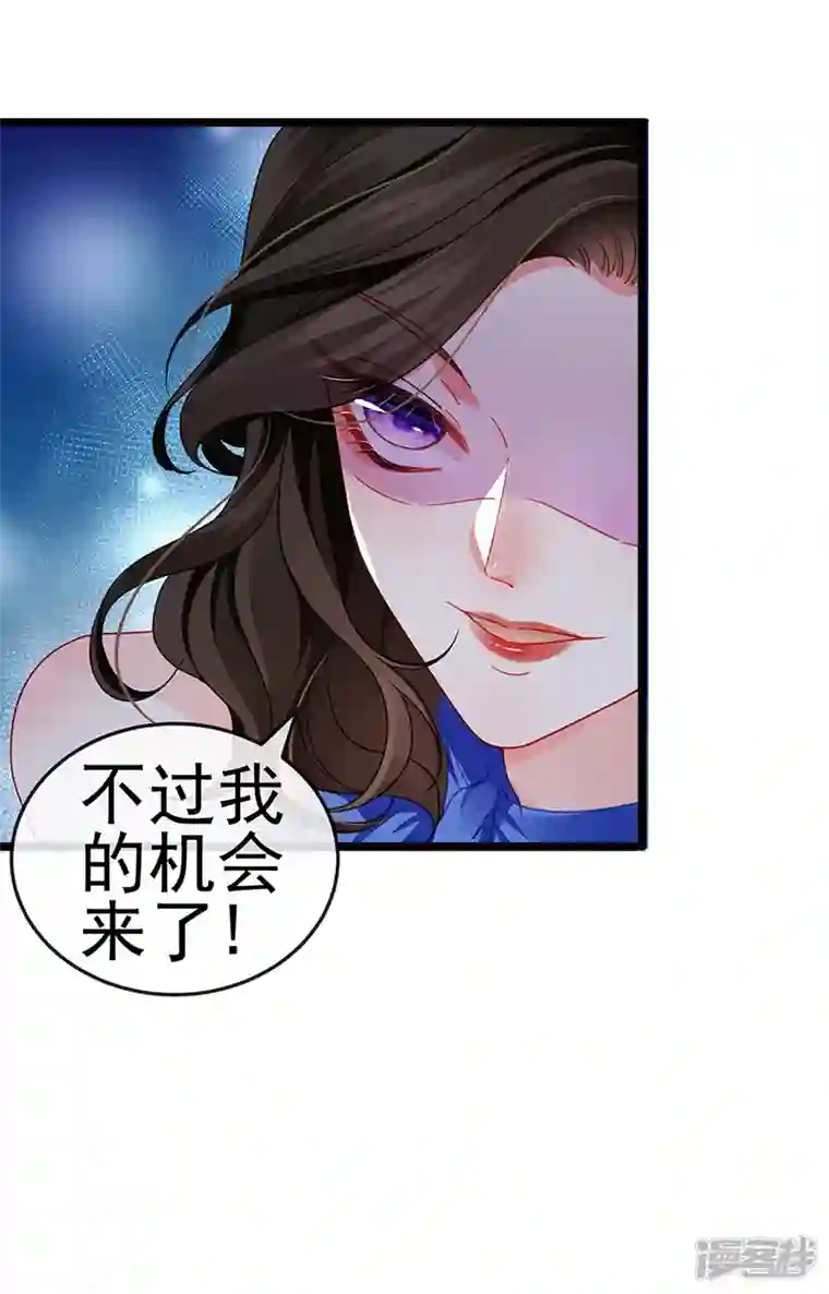 虐渣的一百种方式第15话 杀鸡取卵