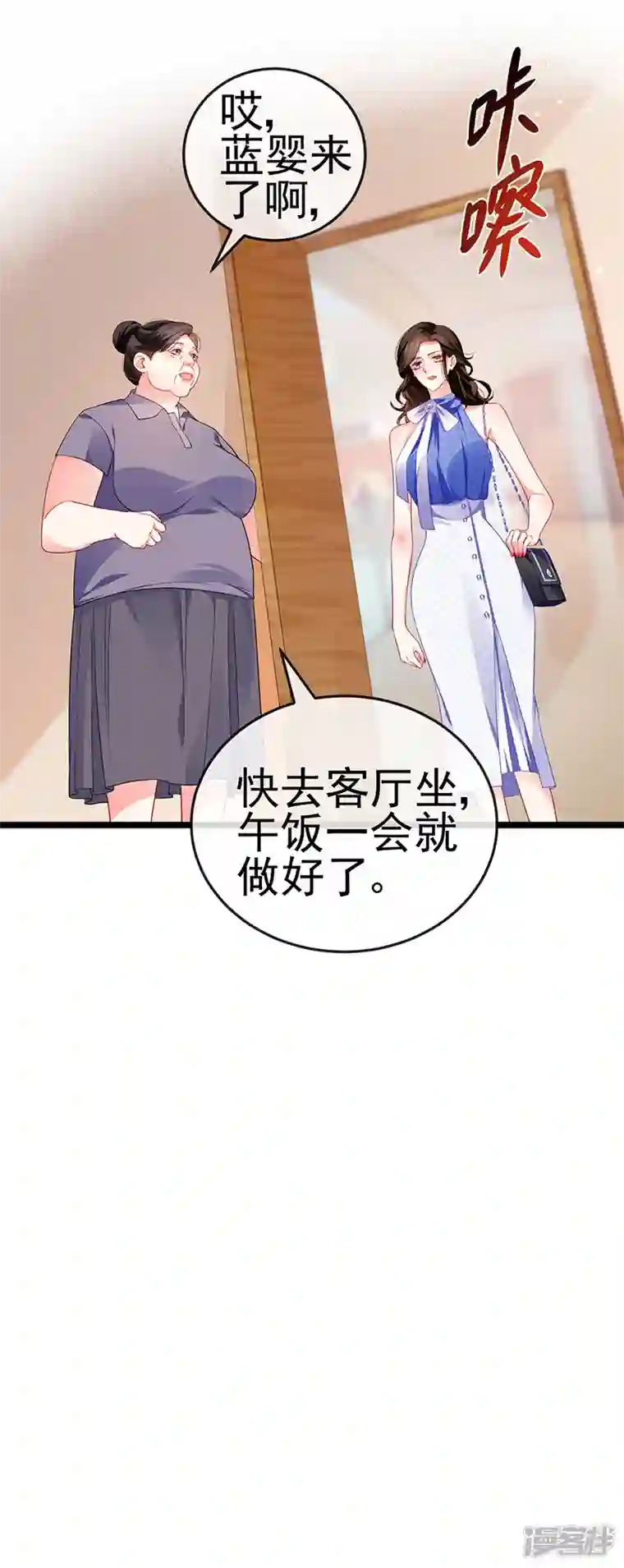 虐渣的一百种方式第15话 杀鸡取卵