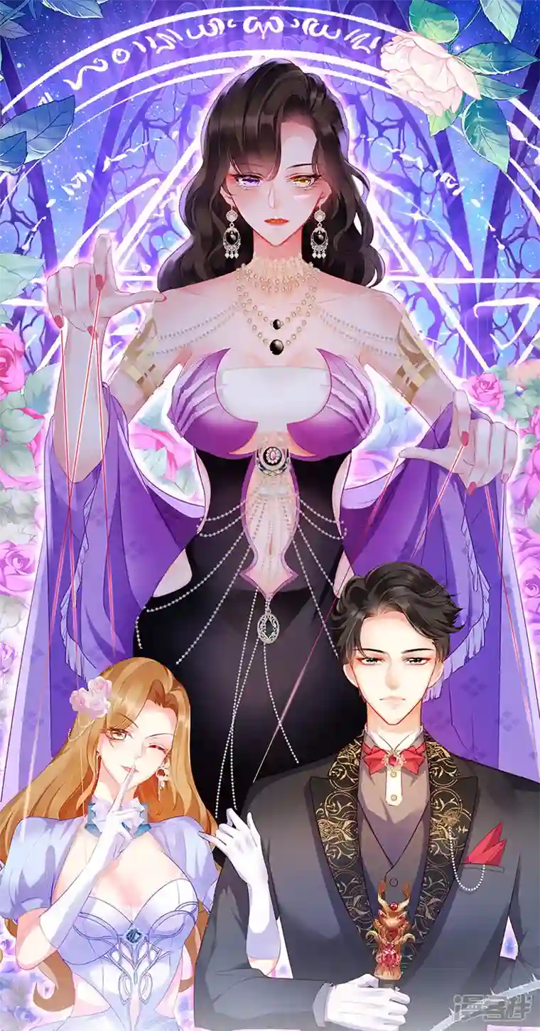 虐渣的一百种方式第16话 怀的不是他的种