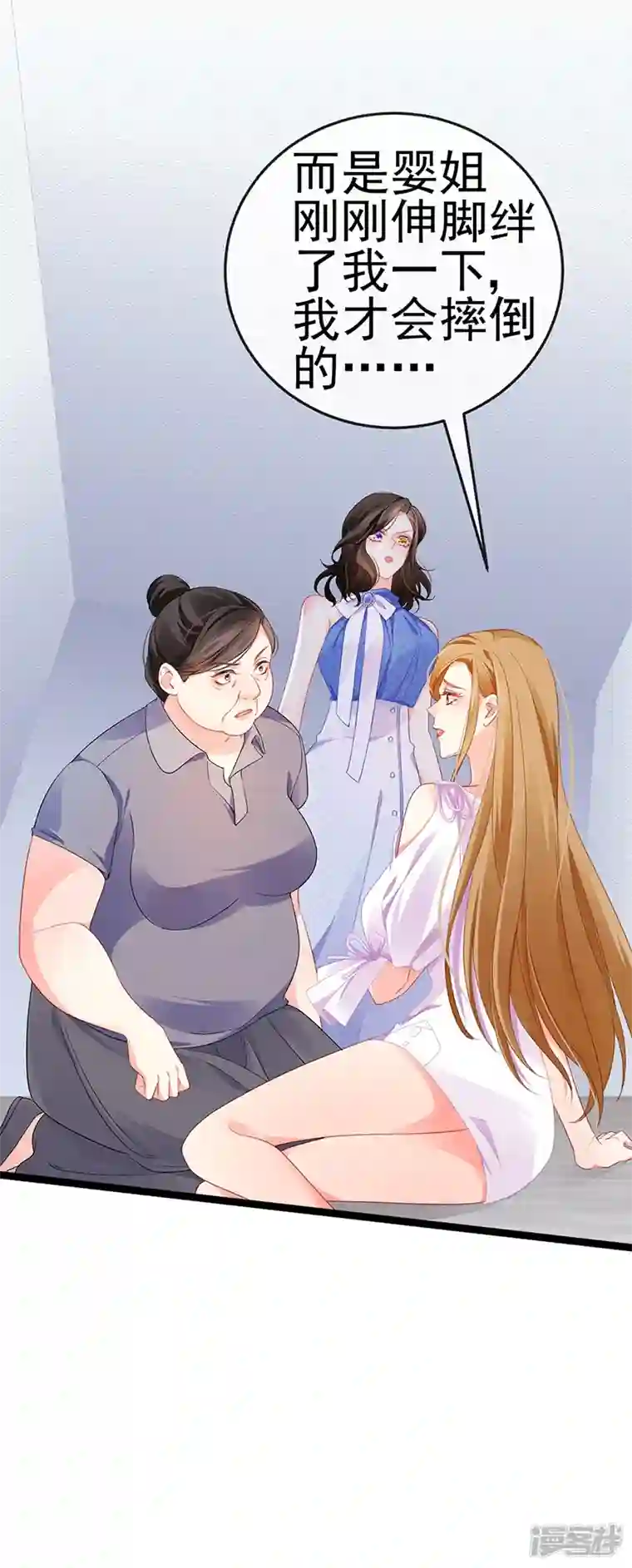 虐渣的一百种方式第16话 怀的不是他的种