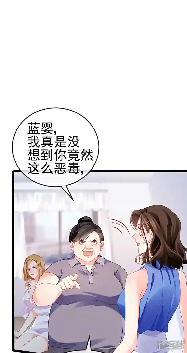 虐渣的一百种方式第16话 怀的不是他的种