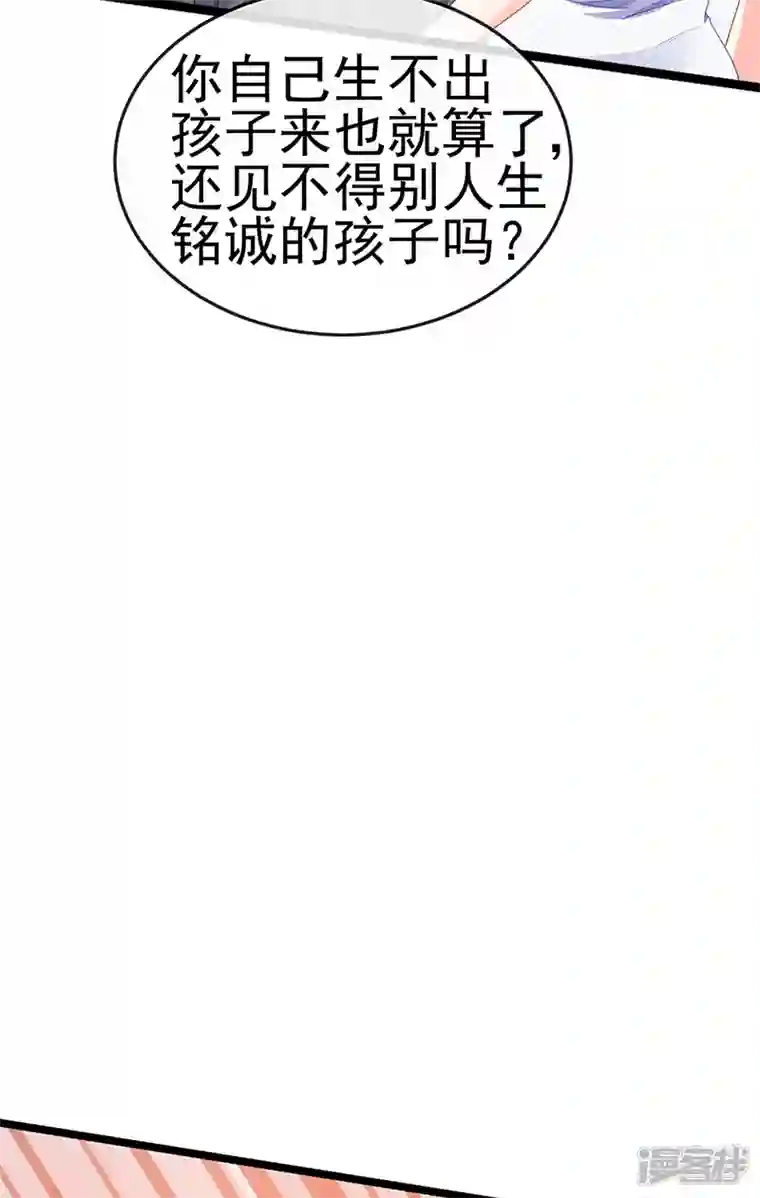 虐渣的一百种方式第16话 怀的不是他的种