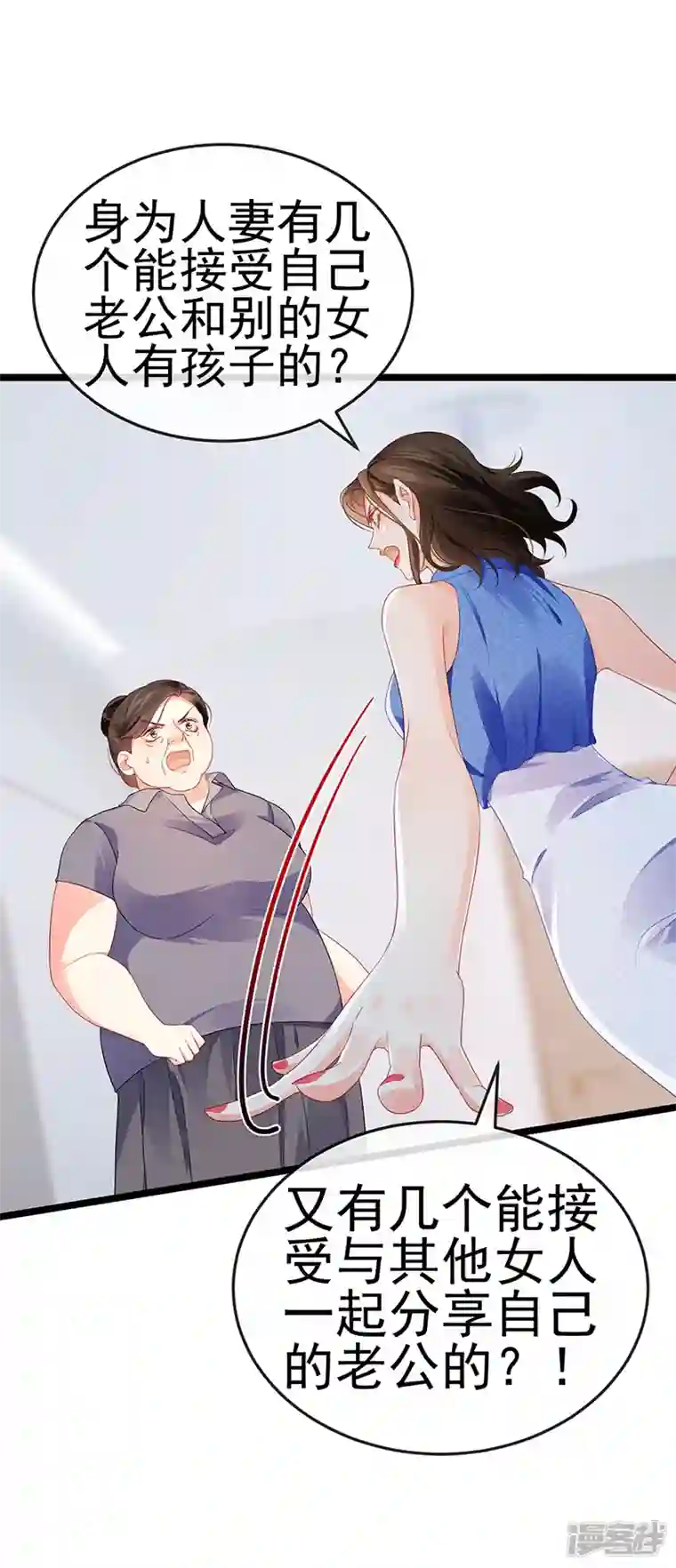 虐渣的一百种方式第16话 怀的不是他的种