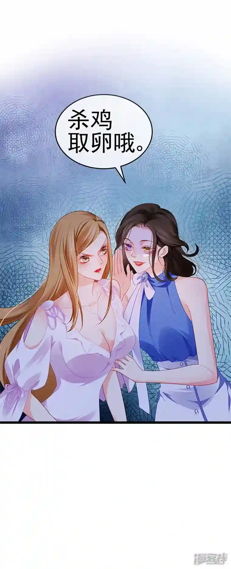 虐渣的一百种方式第16话 怀的不是他的种