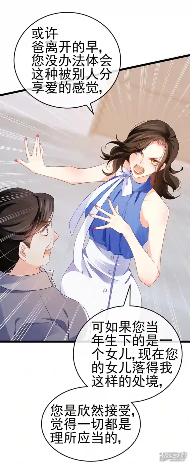 虐渣的一百种方式第16话 怀的不是他的种