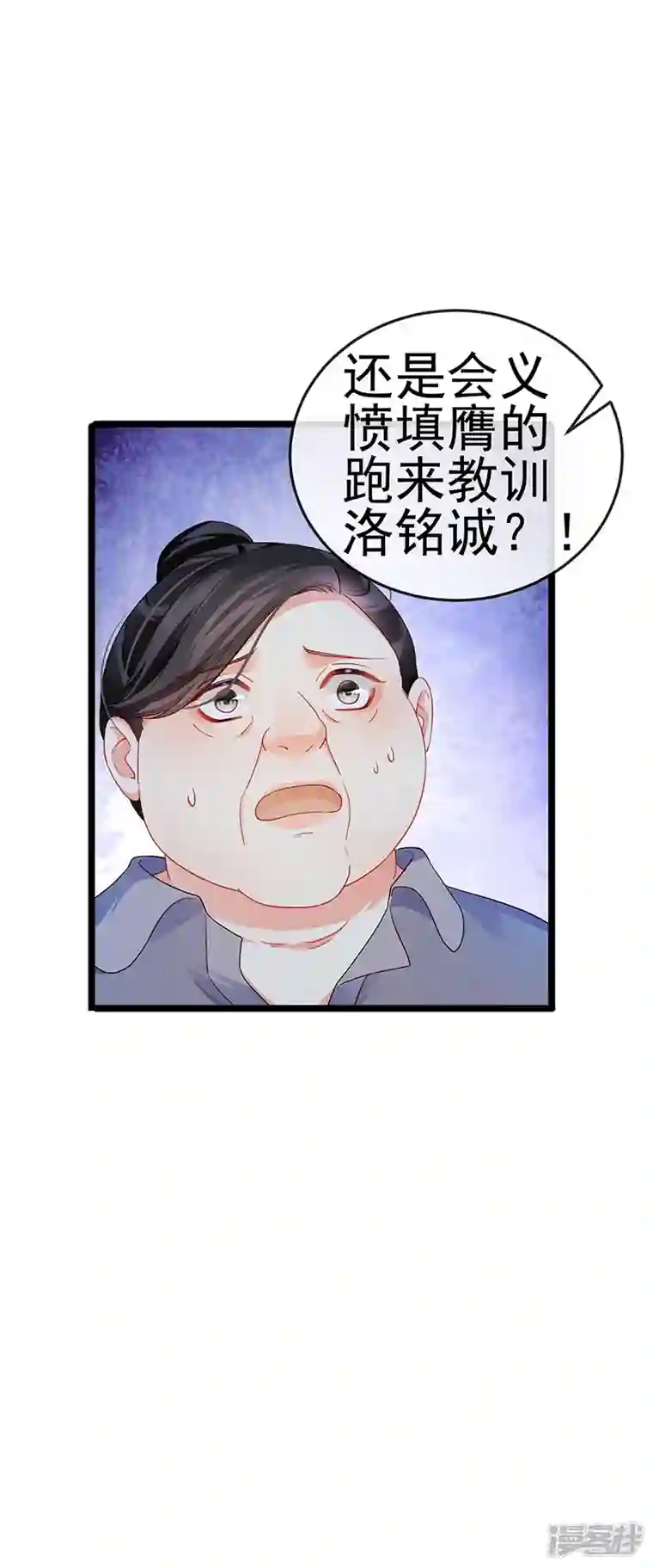 虐渣的一百种方式第16话 怀的不是他的种