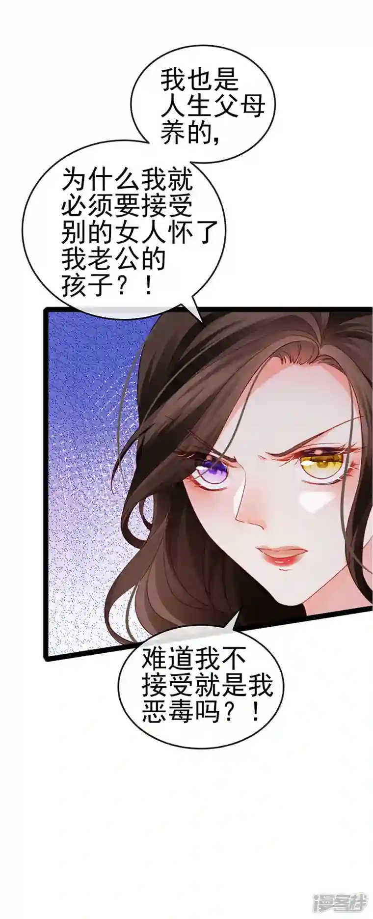 虐渣的一百种方式第16话 怀的不是他的种