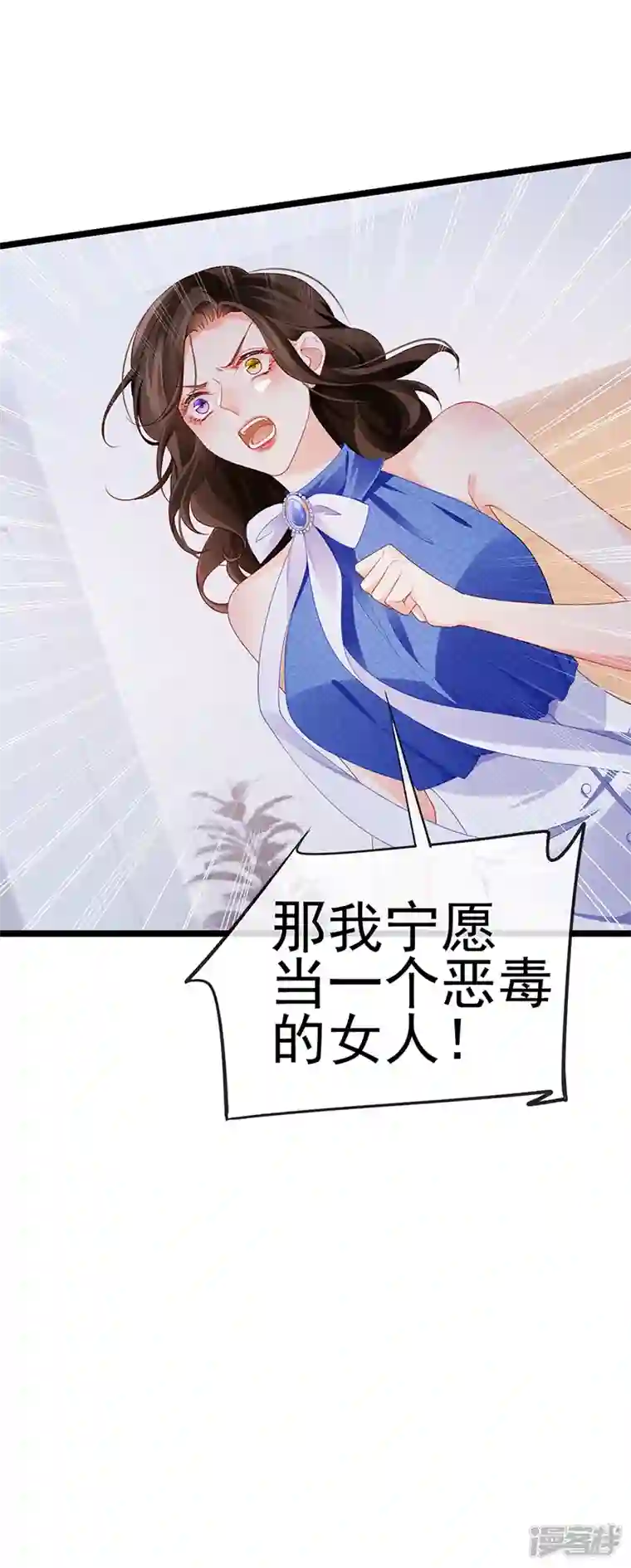 虐渣的一百种方式第16话 怀的不是他的种