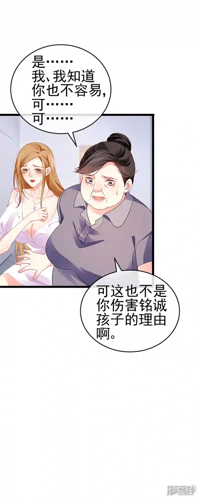 虐渣的一百种方式第16话 怀的不是他的种