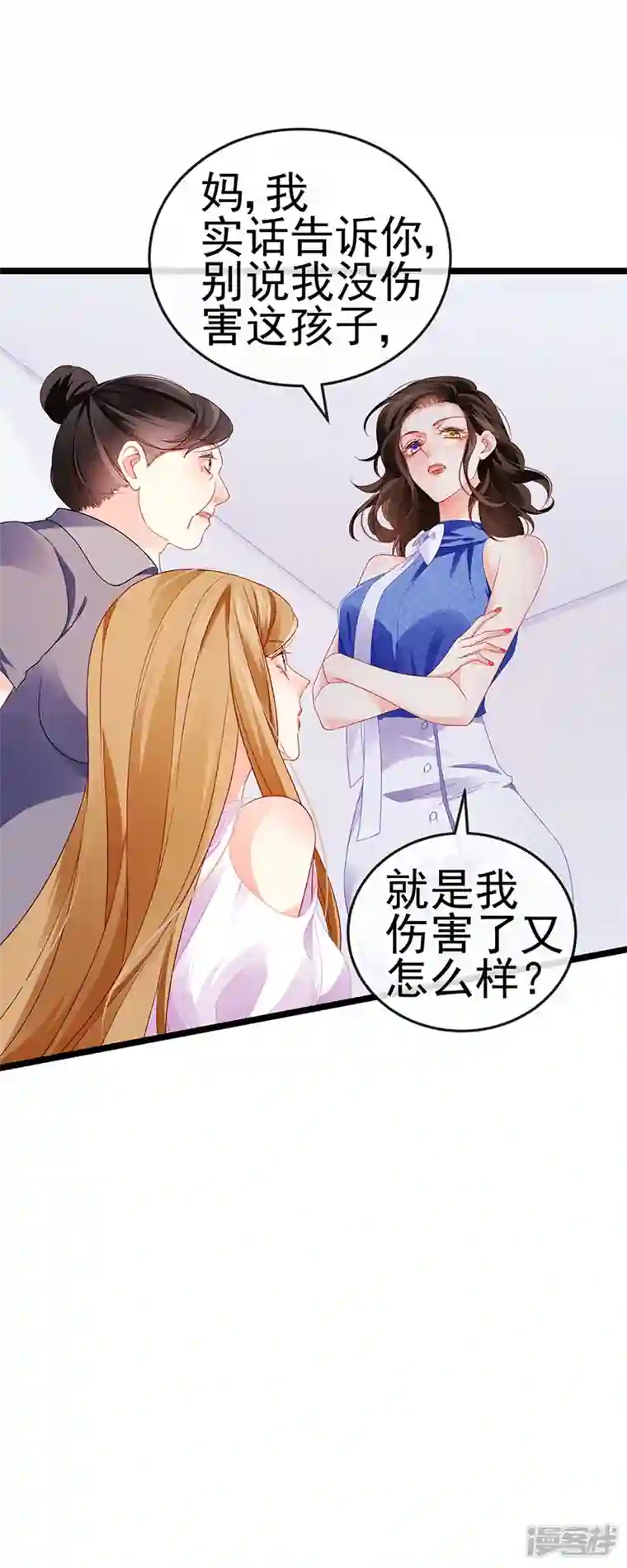 虐渣的一百种方式第16话 怀的不是他的种