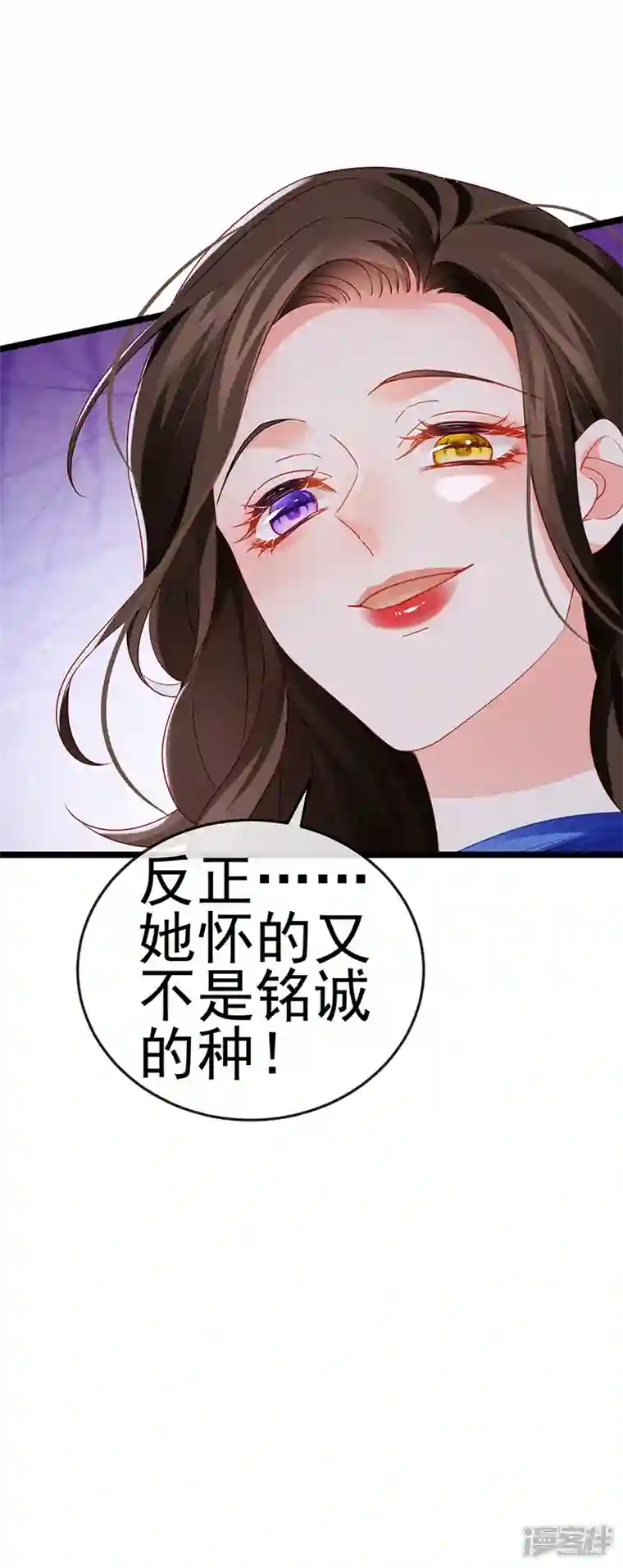 虐渣的一百种方式第16话 怀的不是他的种