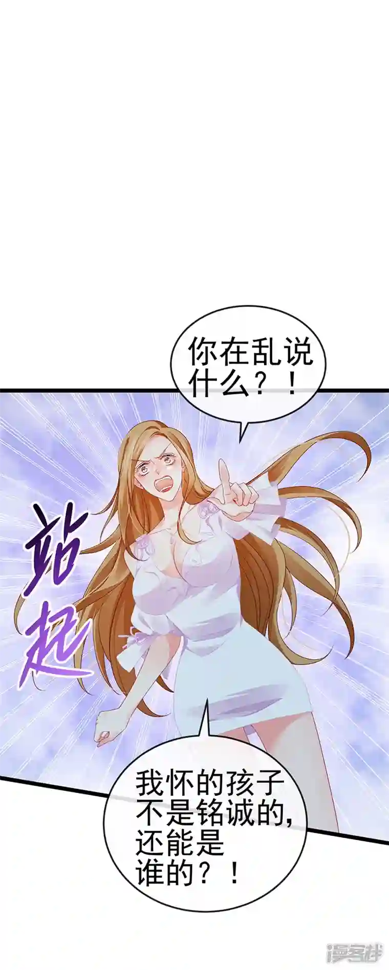 虐渣的一百种方式第16话 怀的不是他的种