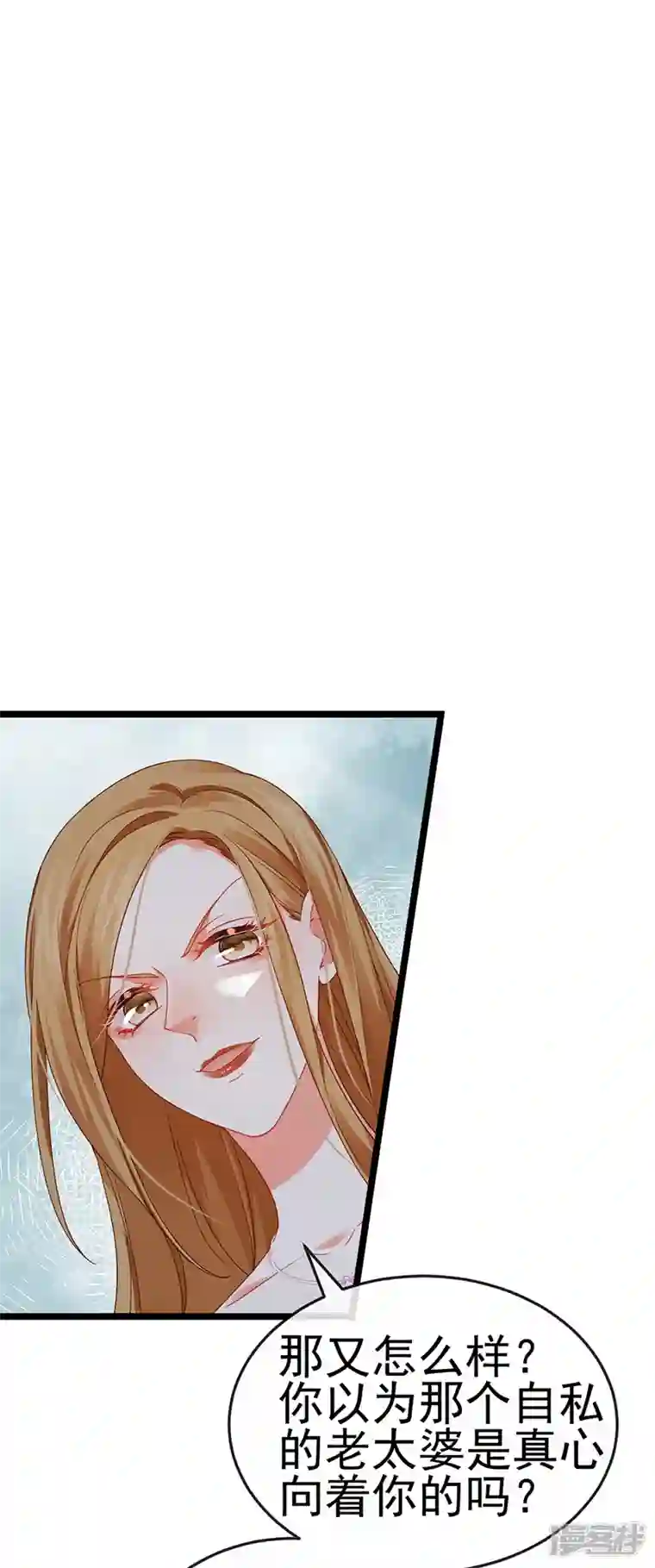 虐渣的一百种方式第16话 怀的不是他的种