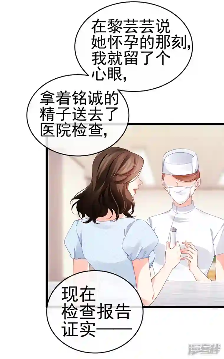 虐渣的一百种方式第16话 怀的不是他的种
