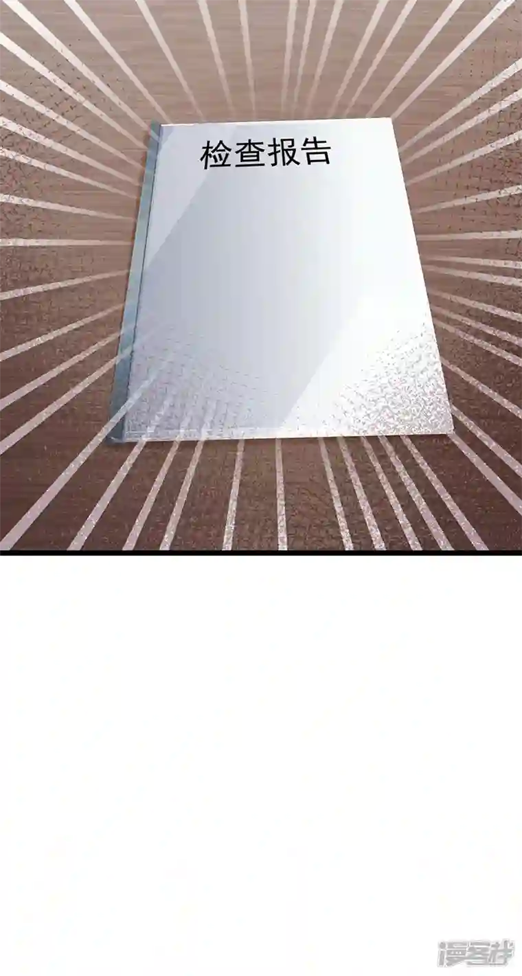 虐渣的一百种方式第16话 怀的不是他的种