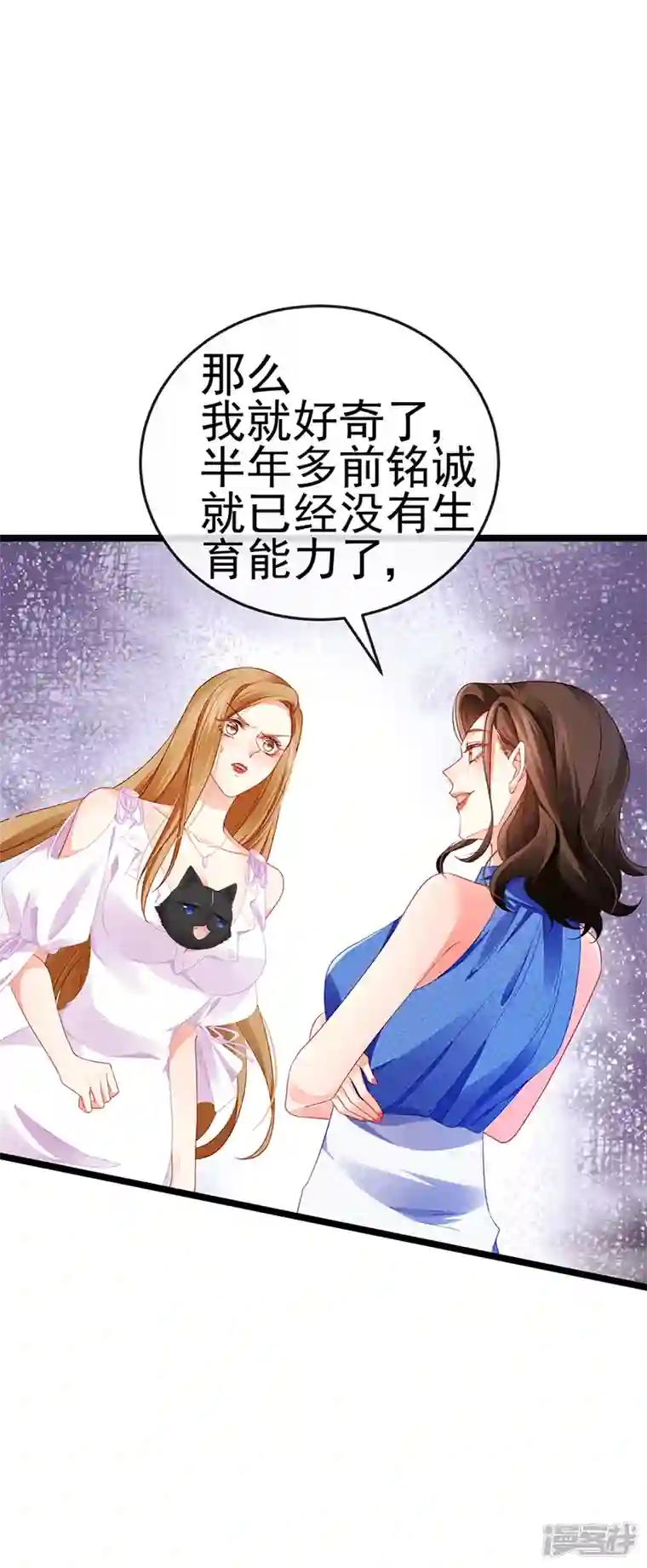 虐渣的一百种方式第16话 怀的不是他的种