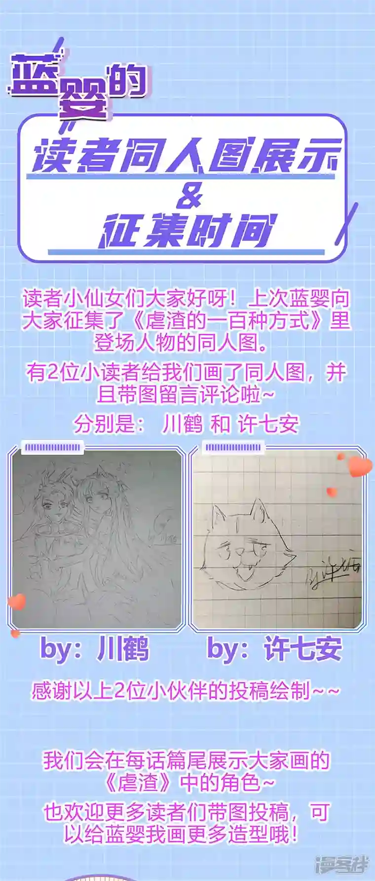 虐渣的一百种方式第16话 怀的不是他的种