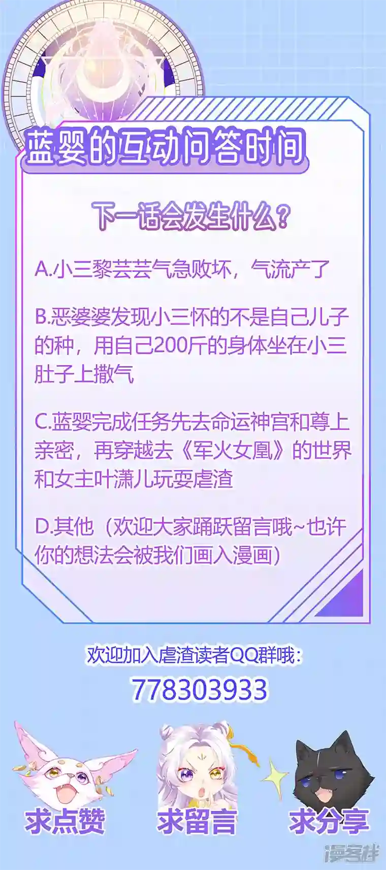 虐渣的一百种方式第16话 怀的不是他的种