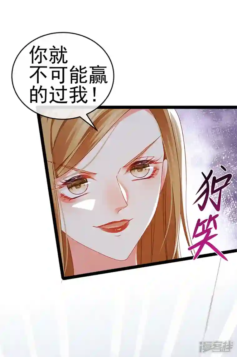 虐渣的一百种方式第16话 怀的不是他的种