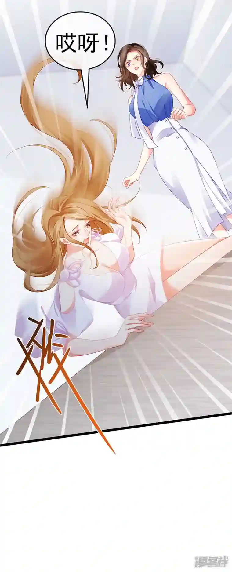 虐渣的一百种方式第16话 怀的不是他的种