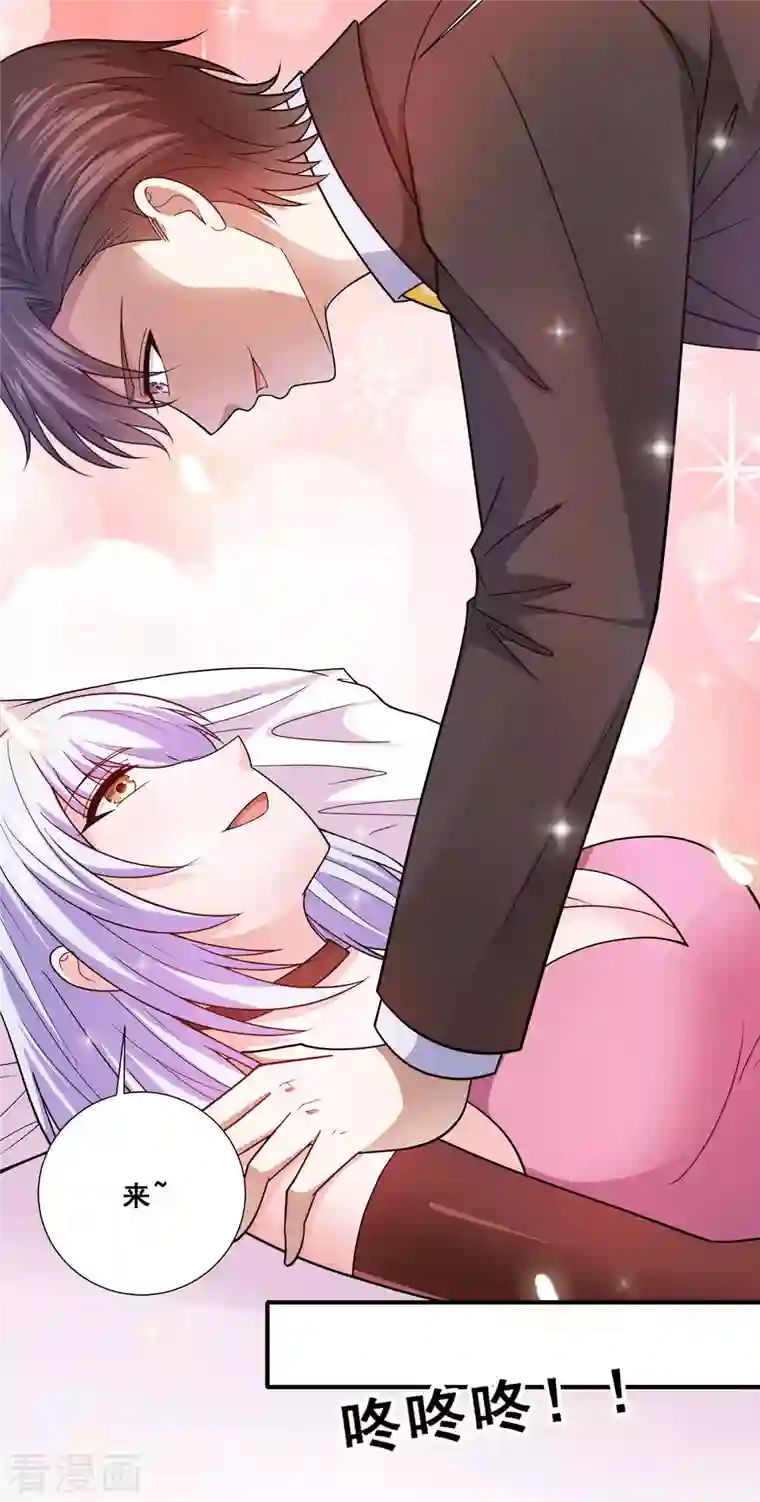 歪嘴战神第84话 好事被打扰