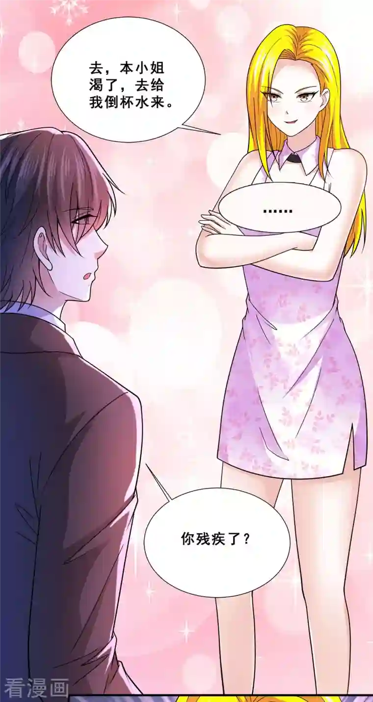 歪嘴战神第84话 好事被打扰