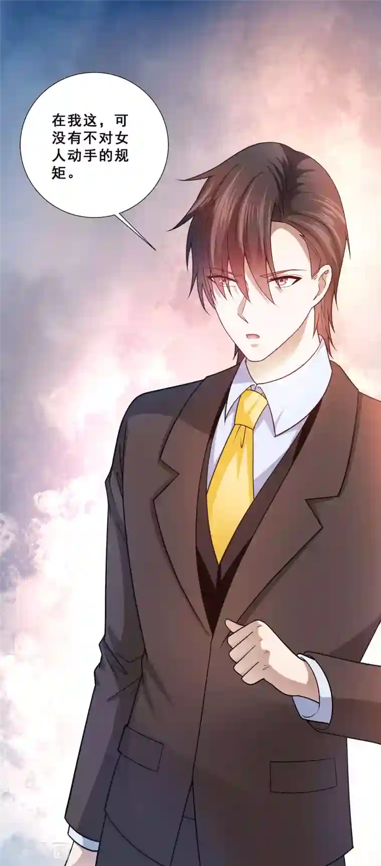 歪嘴战神第84话 好事被打扰