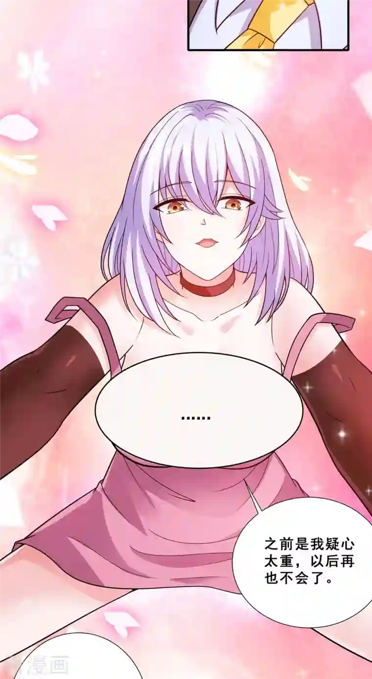 歪嘴战神第84话 好事被打扰