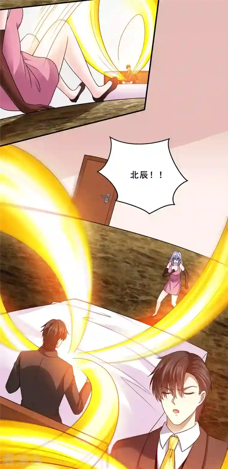 歪嘴战神第84话 好事被打扰