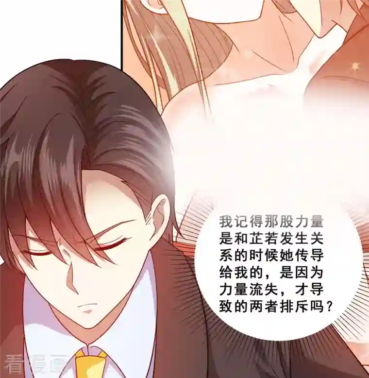 歪嘴战神第84话 好事被打扰