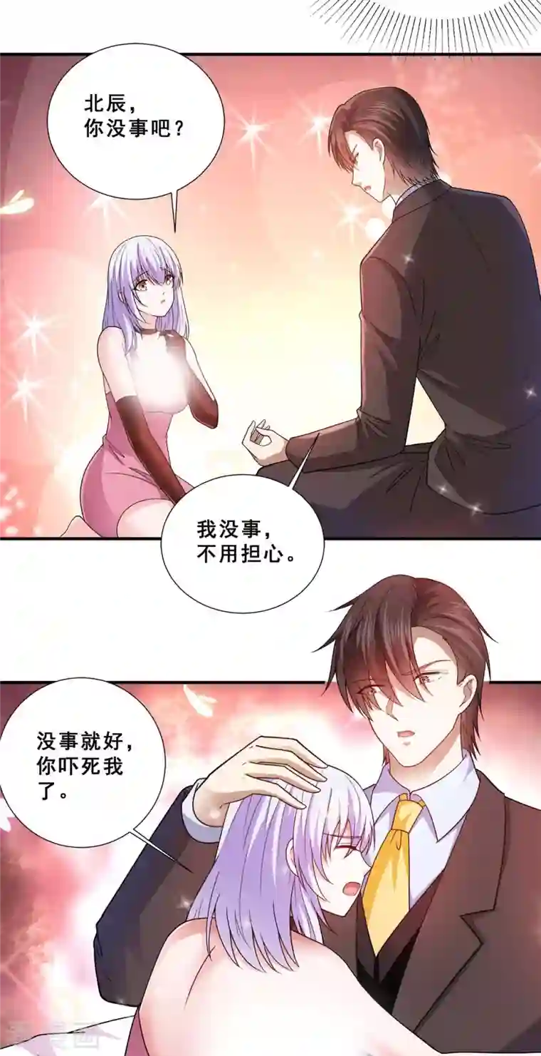 歪嘴战神第84话 好事被打扰