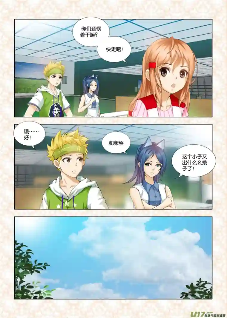 穿越喜马拉雅第六话