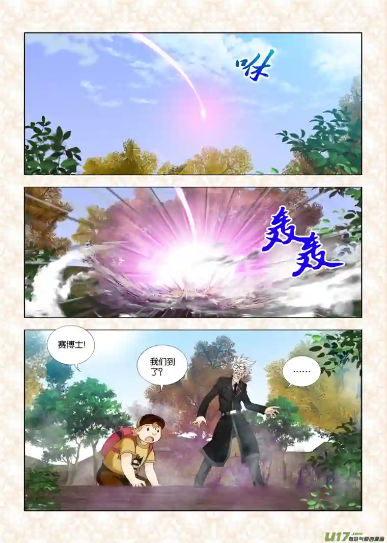 穿越喜马拉雅第六话