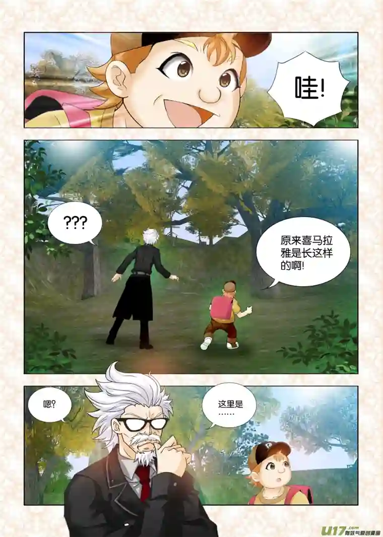 穿越喜马拉雅第六话